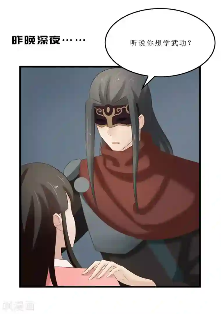 重生之弃妃为后第41话 把你丢去喂狼！