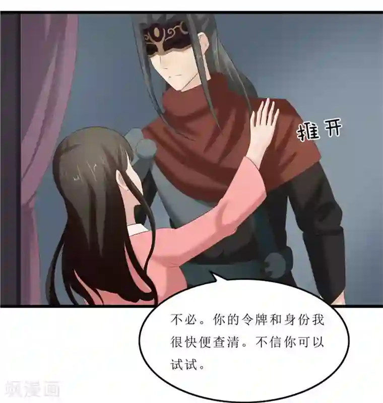 重生之弃妃为后第41话 把你丢去喂狼！