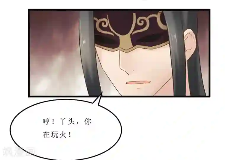 重生之弃妃为后第41话 把你丢去喂狼！