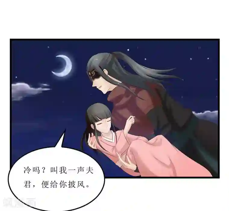 重生之弃妃为后第41话 把你丢去喂狼！