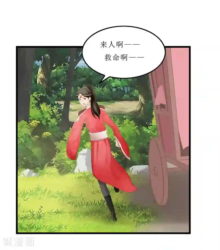 重生之弃妃为后第42话 狗咬狗