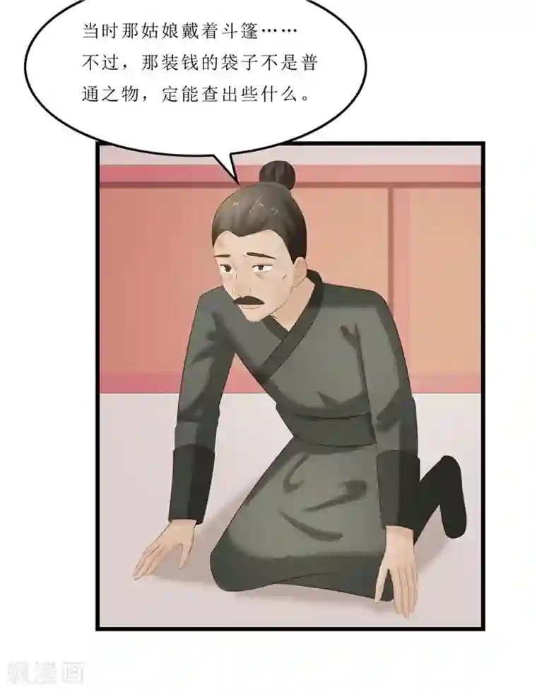 重生之弃妃为后第42话 狗咬狗