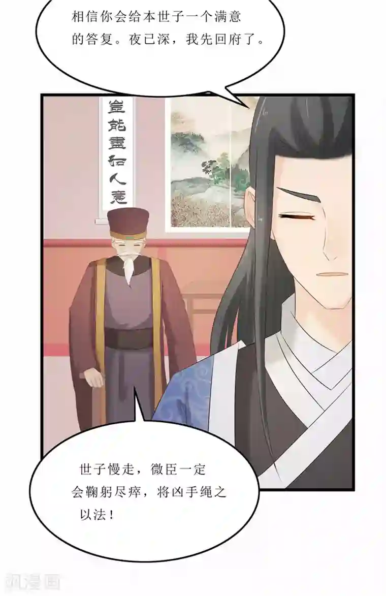 重生之弃妃为后第42话 狗咬狗