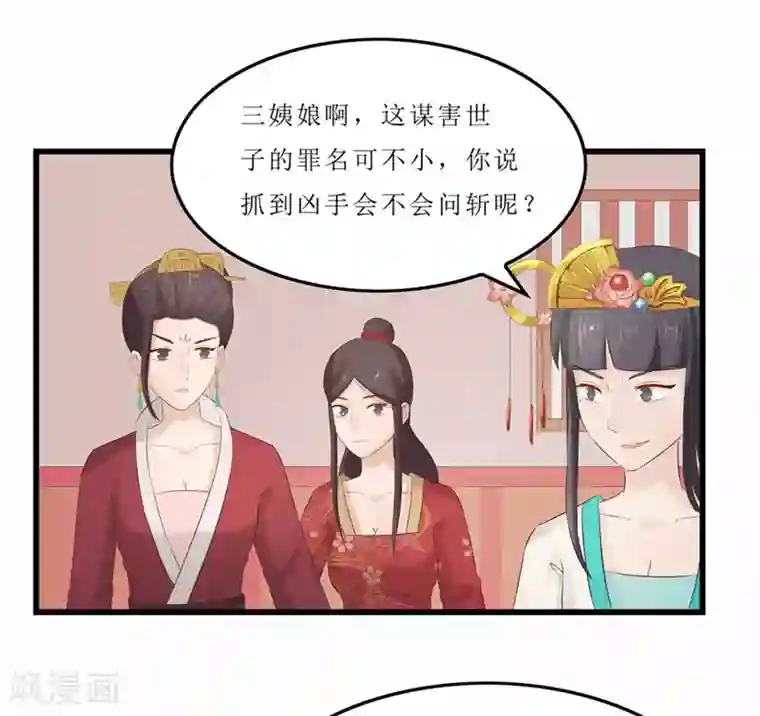 重生之弃妃为后第42话 狗咬狗