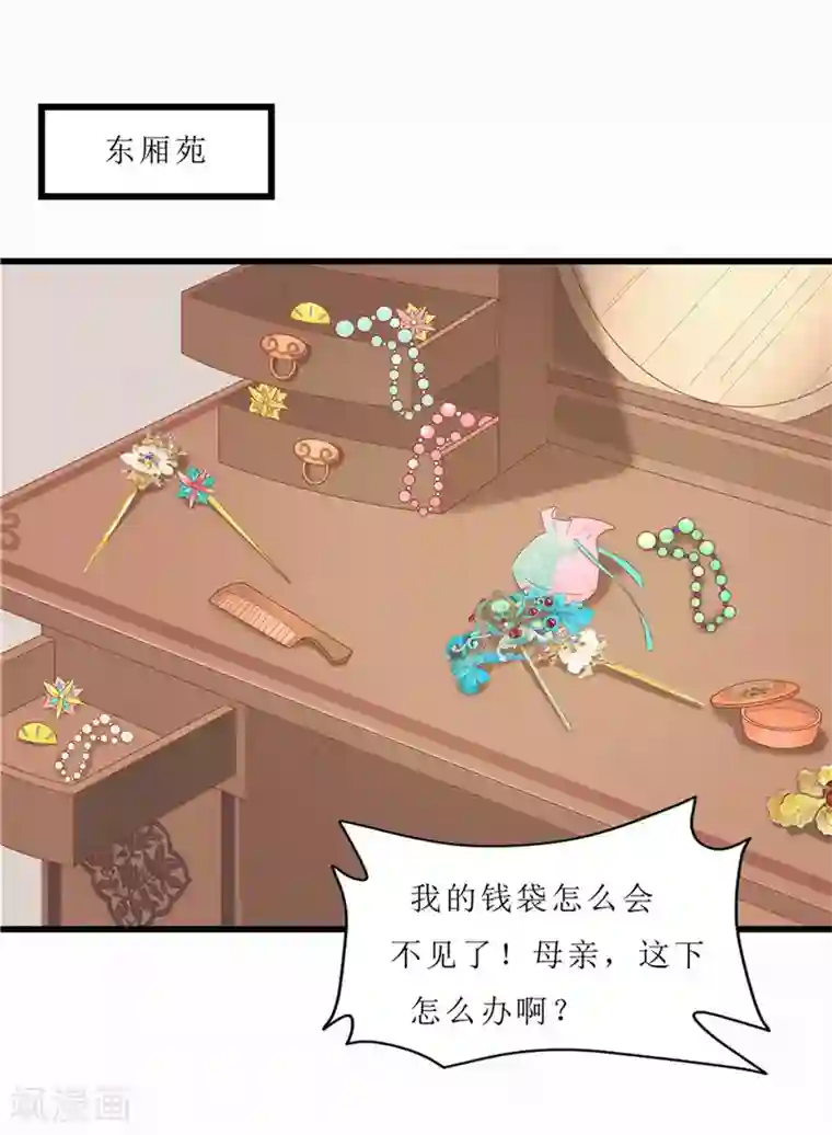 重生之弃妃为后第42话 狗咬狗