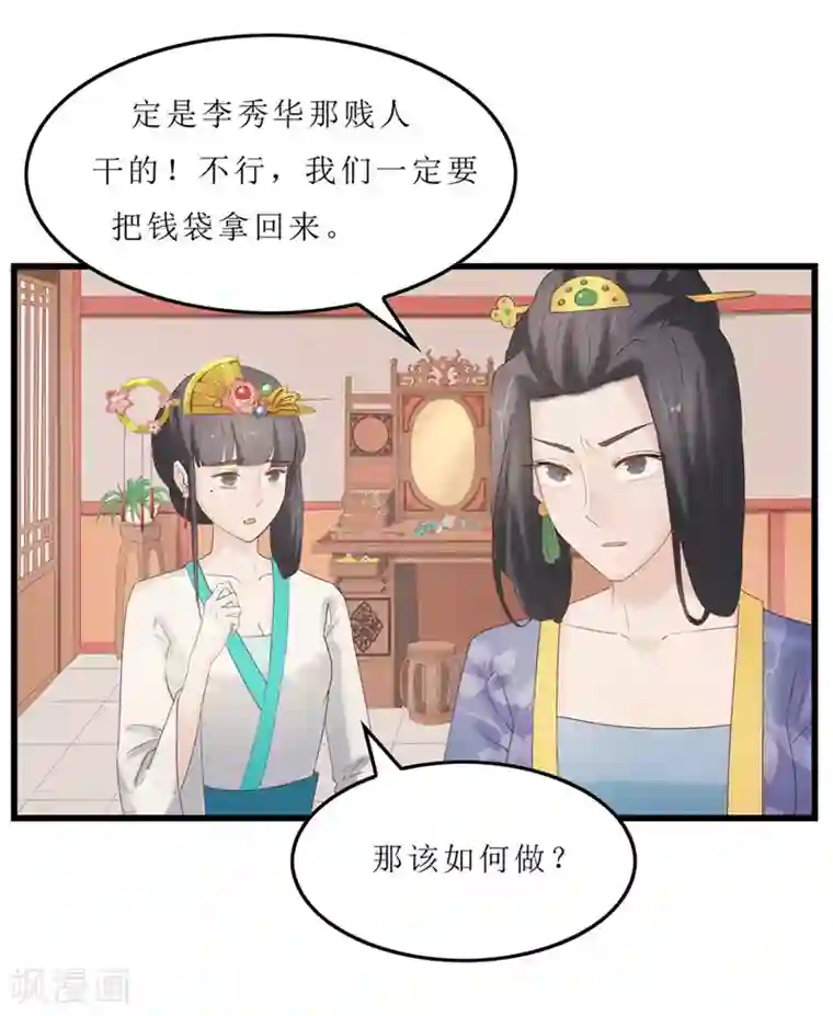 重生之弃妃为后第42话 狗咬狗