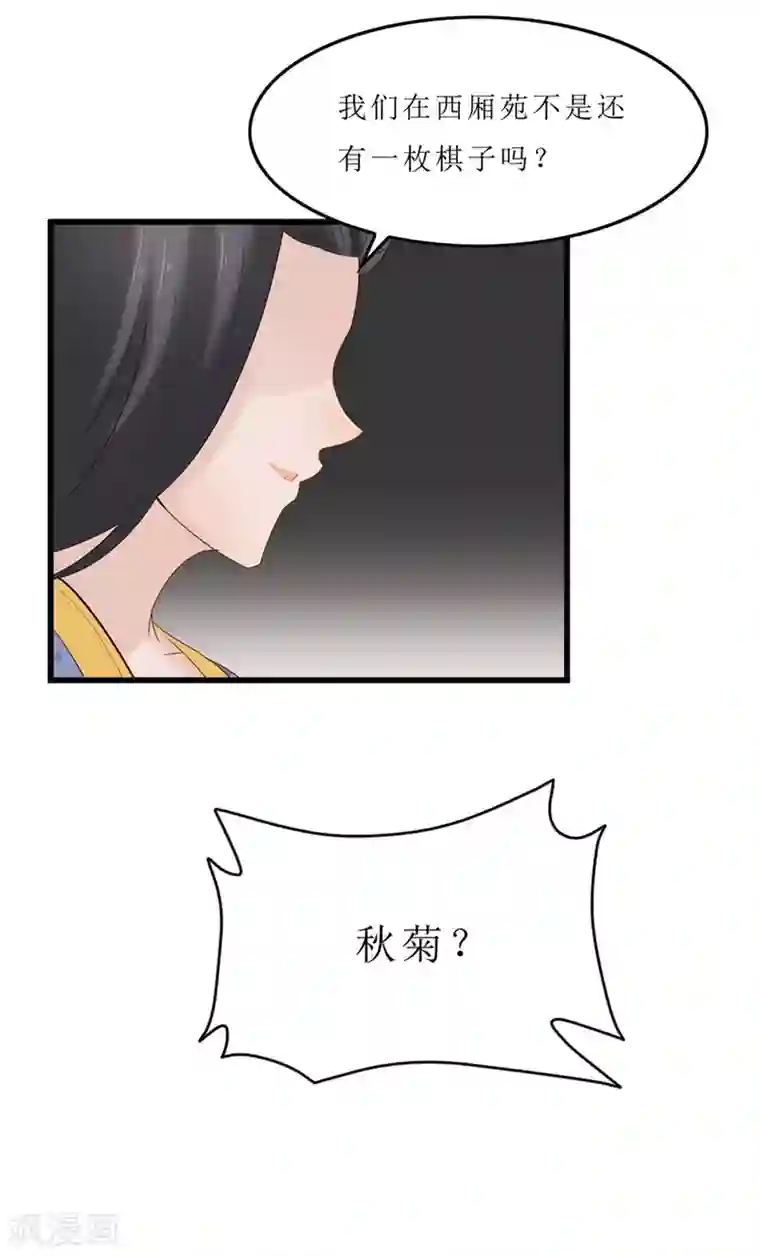 重生之弃妃为后第42话 狗咬狗