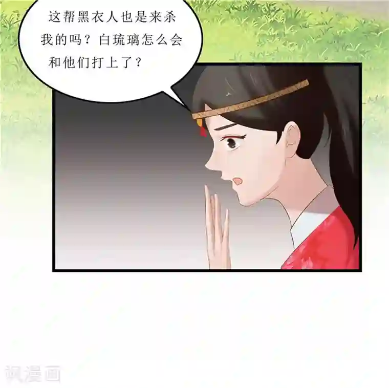 重生之弃妃为后第42话 狗咬狗