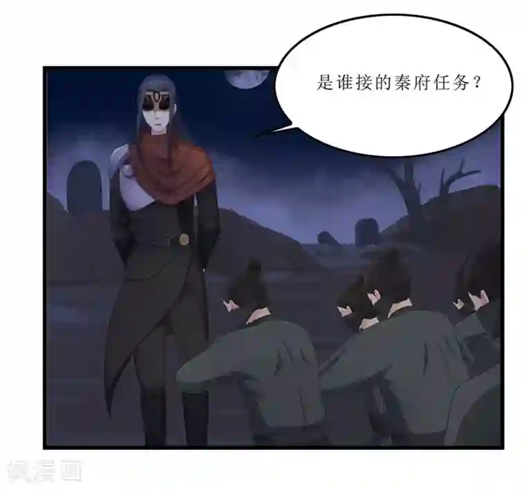 重生之弃妃为后第43话 城东破庙，速来！