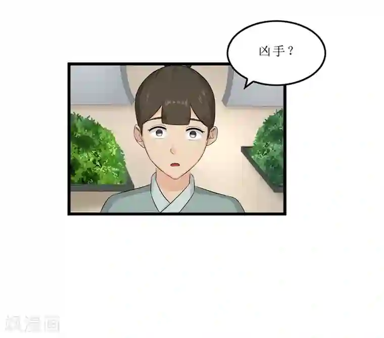 重生之弃妃为后第43话 城东破庙，速来！