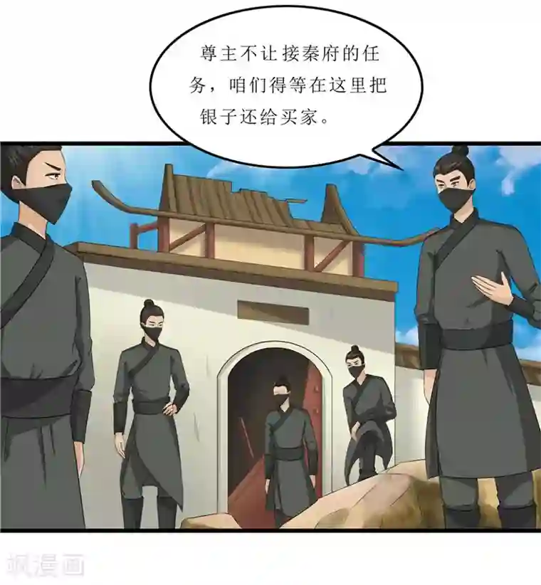 重生之弃妃为后第43话 城东破庙，速来！