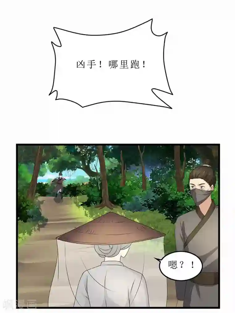 重生之弃妃为后第43话 城东破庙，速来！