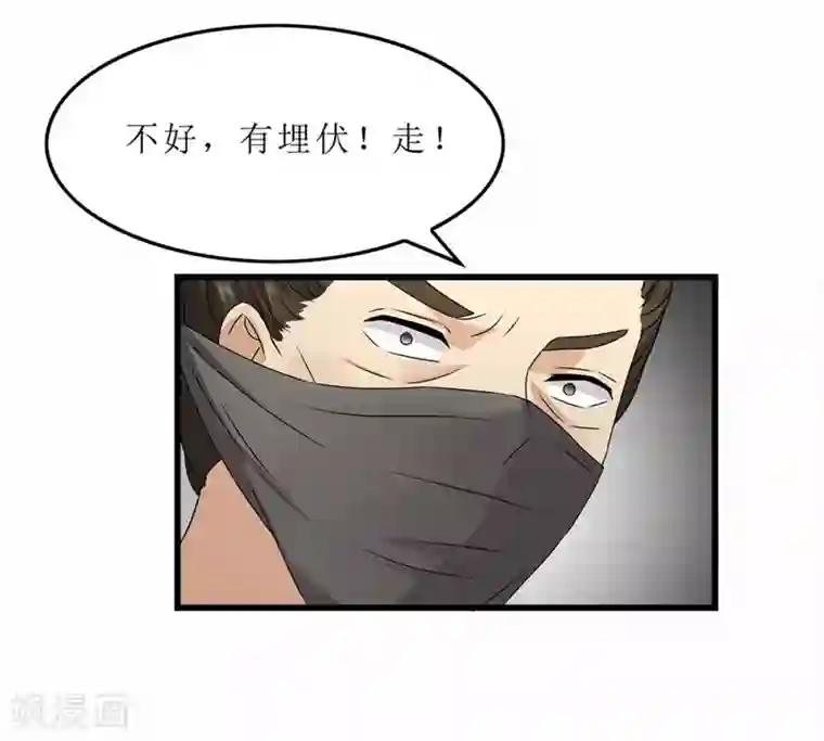 重生之弃妃为后第43话 城东破庙，速来！