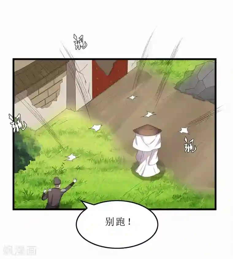 重生之弃妃为后第43话 城东破庙，速来！