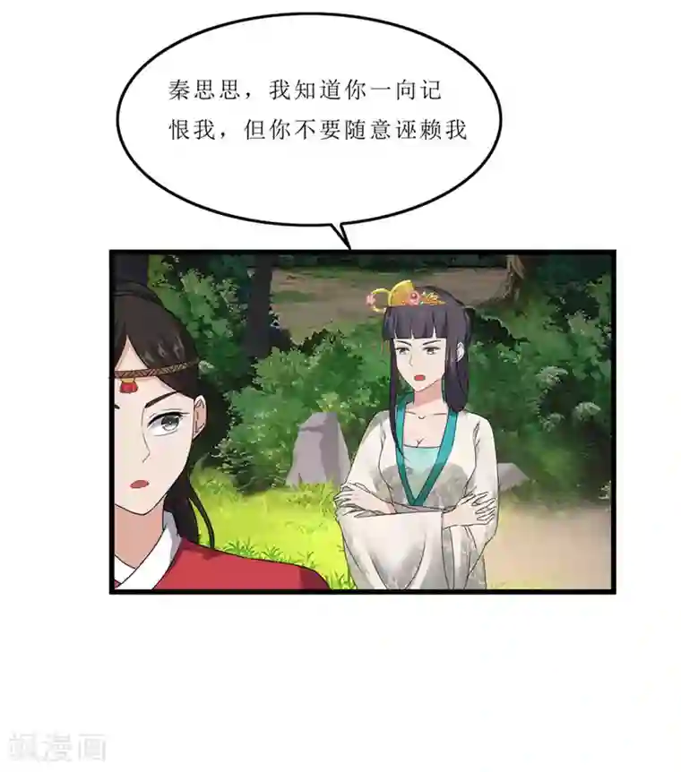 重生之弃妃为后第43话 城东破庙，速来！