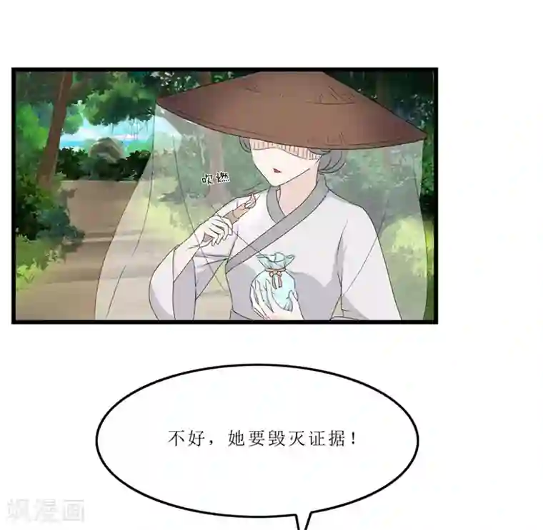 重生之弃妃为后第43话 城东破庙，速来！