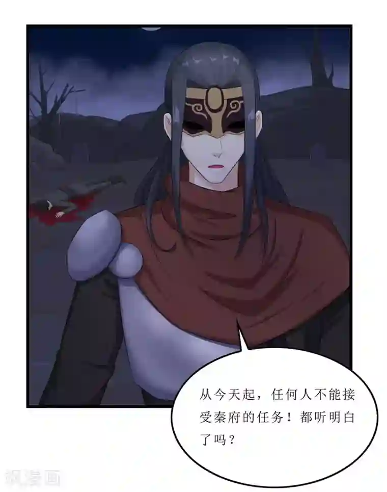 重生之弃妃为后第43话 城东破庙，速来！