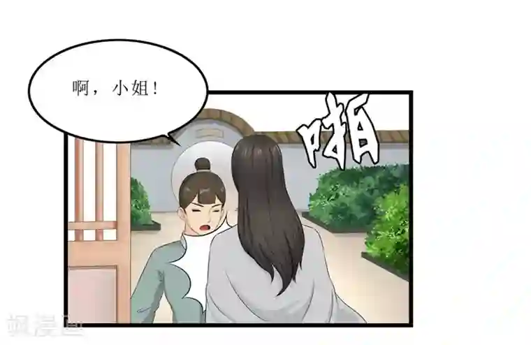 重生之弃妃为后第43话 城东破庙，速来！