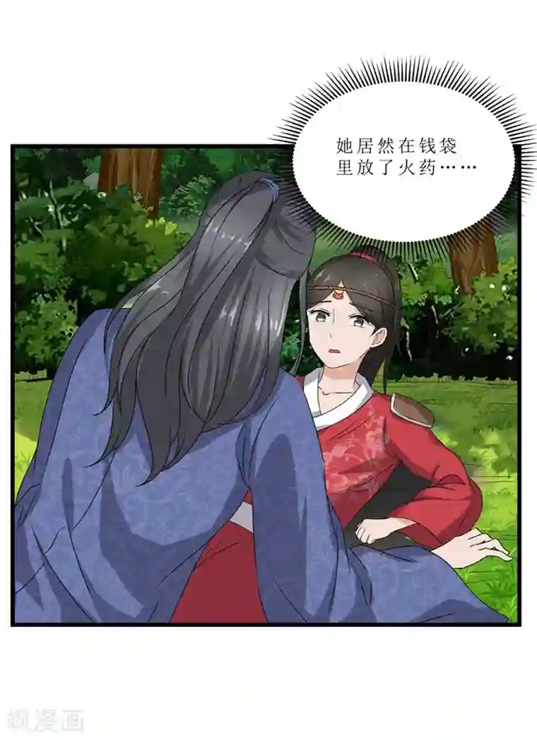 重生之弃妃为后第44话 秋菊，不要背叛我……