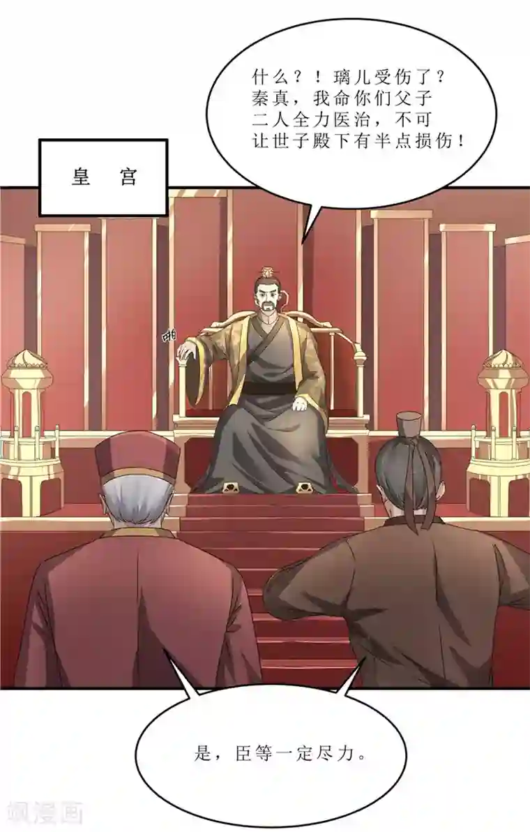 重生之弃妃为后第44话 秋菊，不要背叛我……