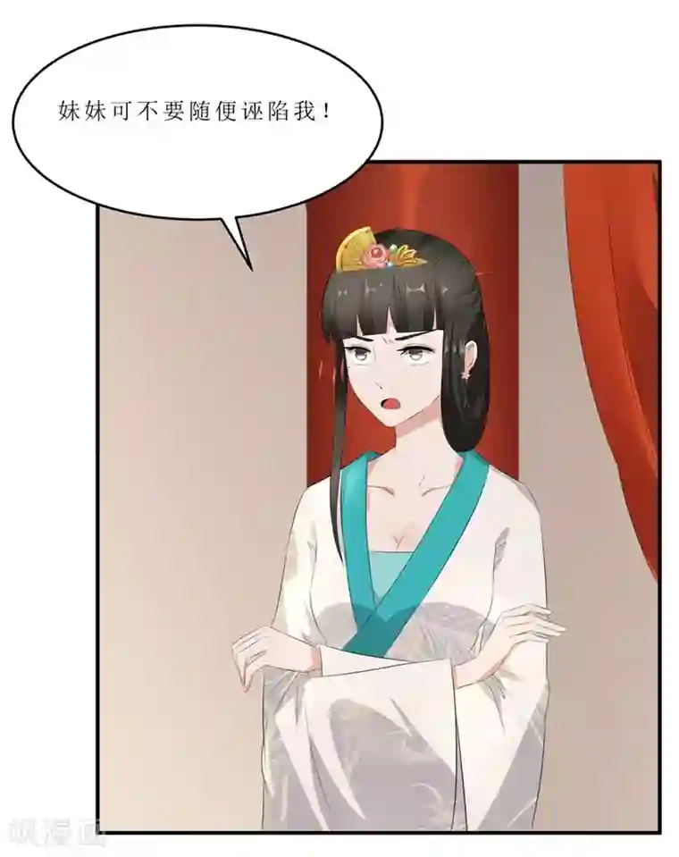 重生之弃妃为后第44话 秋菊，不要背叛我……