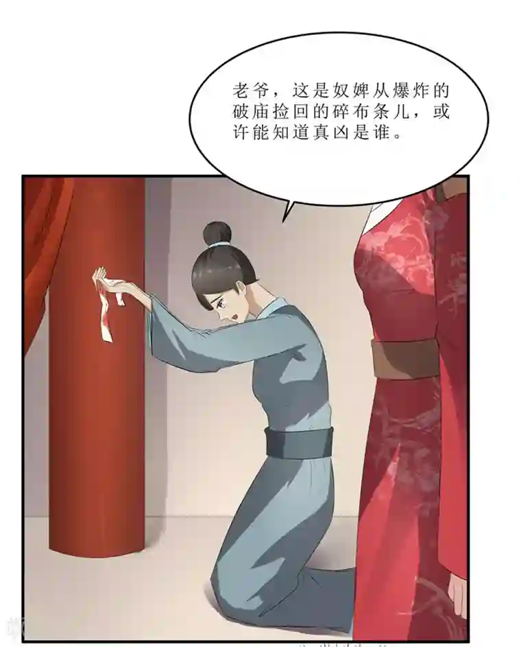 重生之弃妃为后第44话 秋菊，不要背叛我……