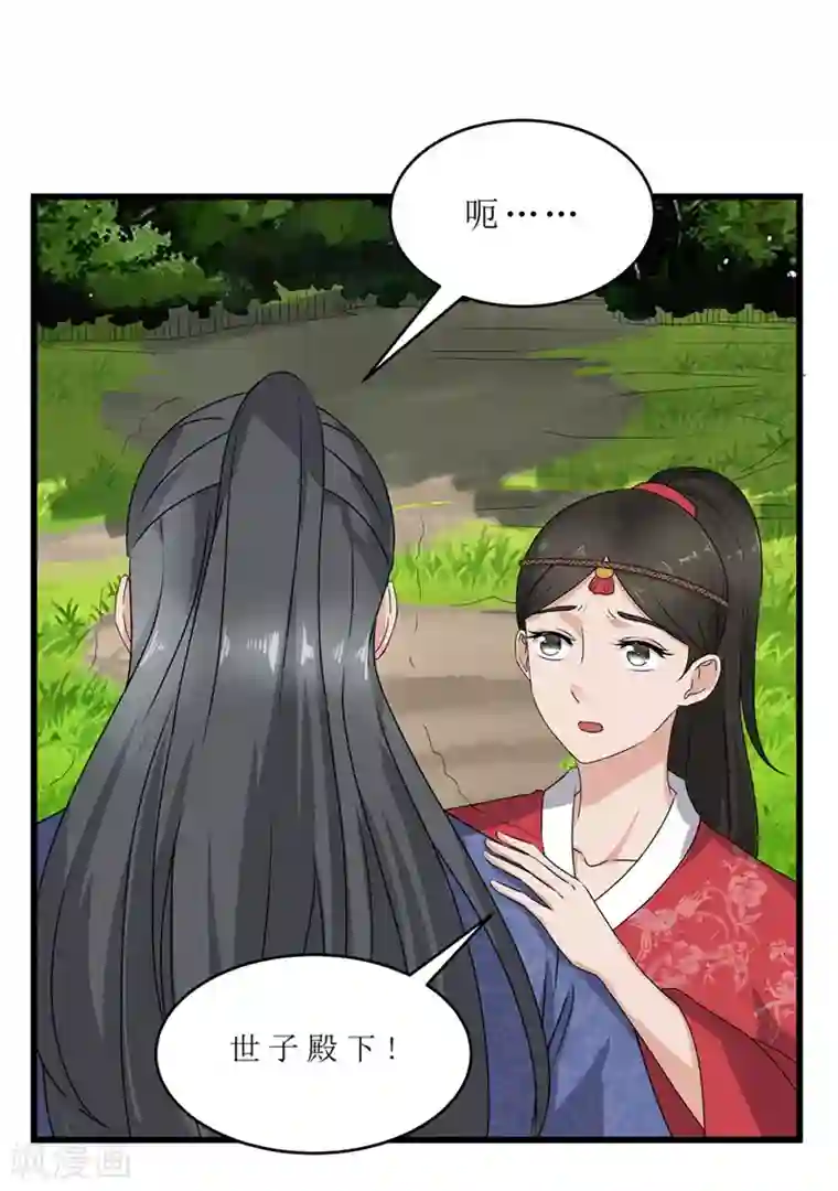 重生之弃妃为后第44话 秋菊，不要背叛我……