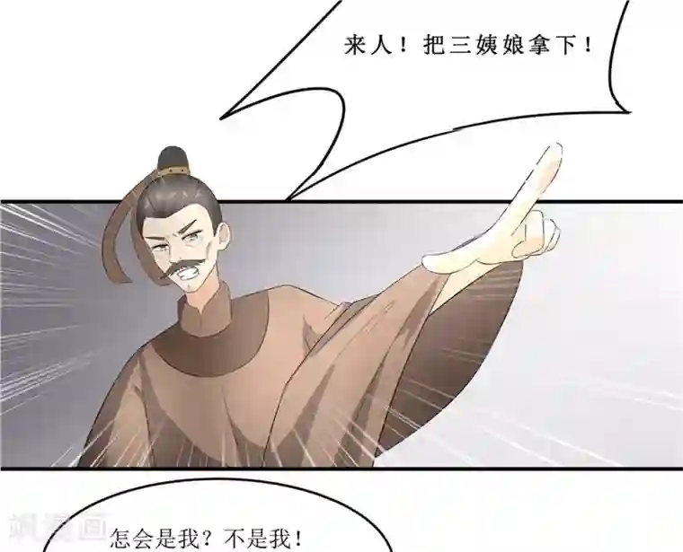 重生之弃妃为后第44话 秋菊，不要背叛我……