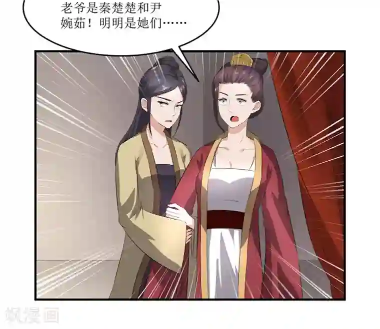 重生之弃妃为后第44话 秋菊，不要背叛我……