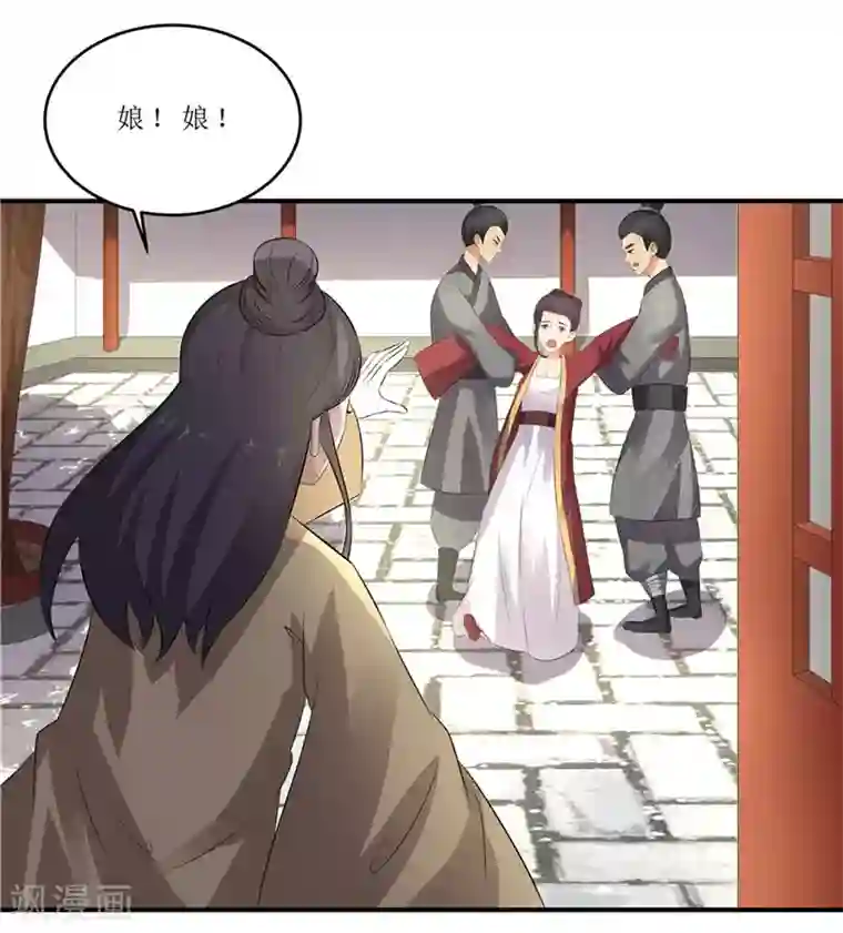 重生之弃妃为后第44话 秋菊，不要背叛我……