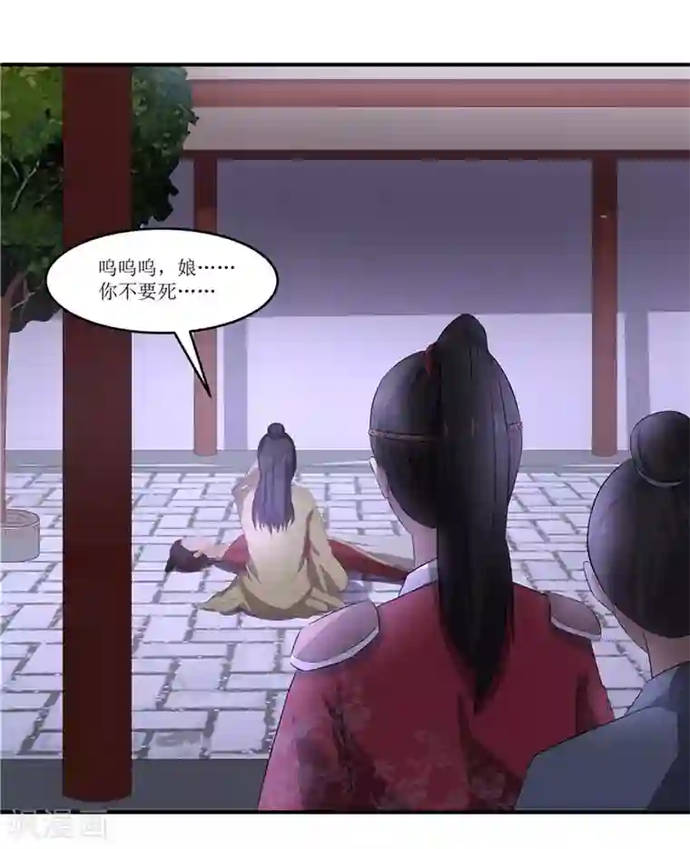 重生之弃妃为后第44话 秋菊，不要背叛我……