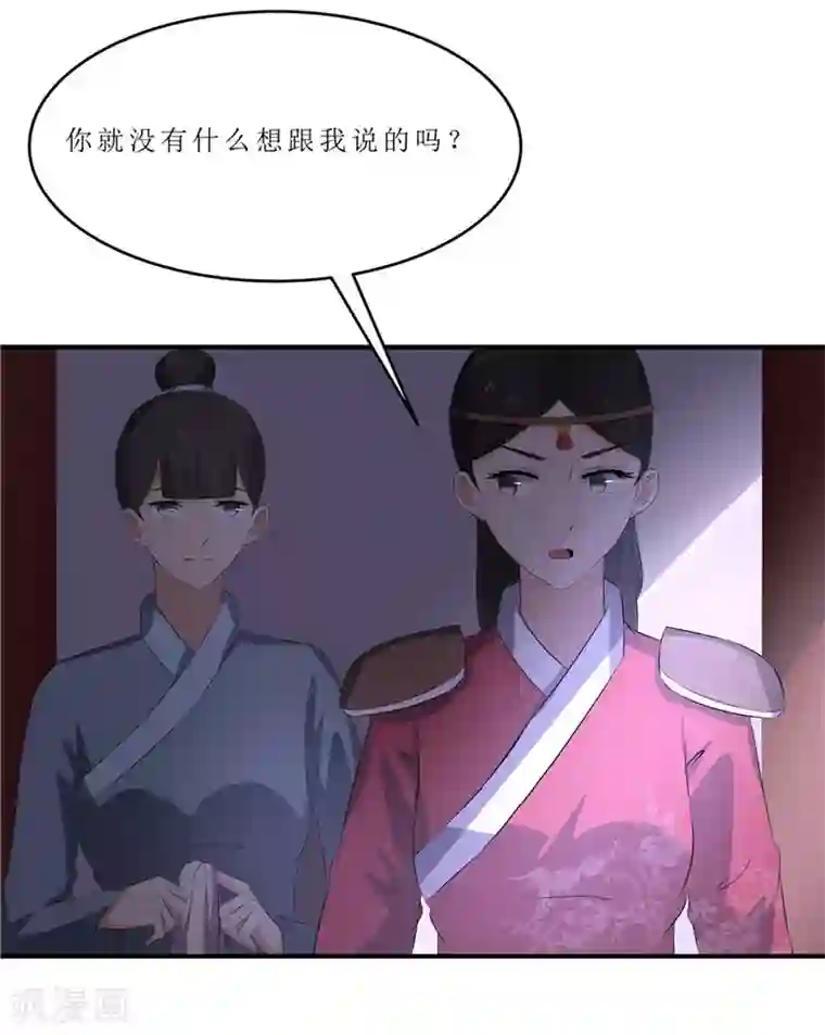 重生之弃妃为后第44话 秋菊，不要背叛我……