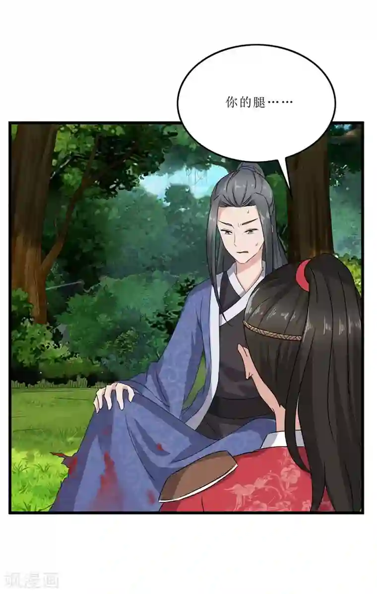 重生之弃妃为后第44话 秋菊，不要背叛我……