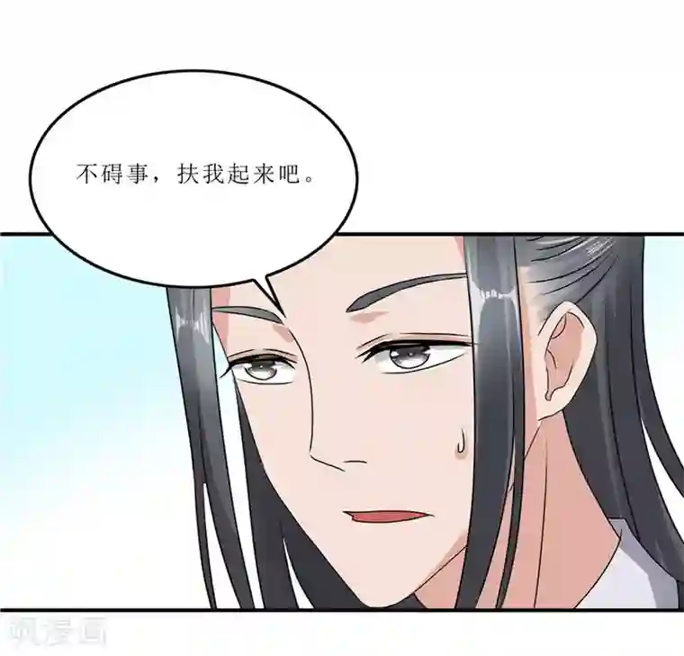 重生之弃妃为后第44话 秋菊，不要背叛我……