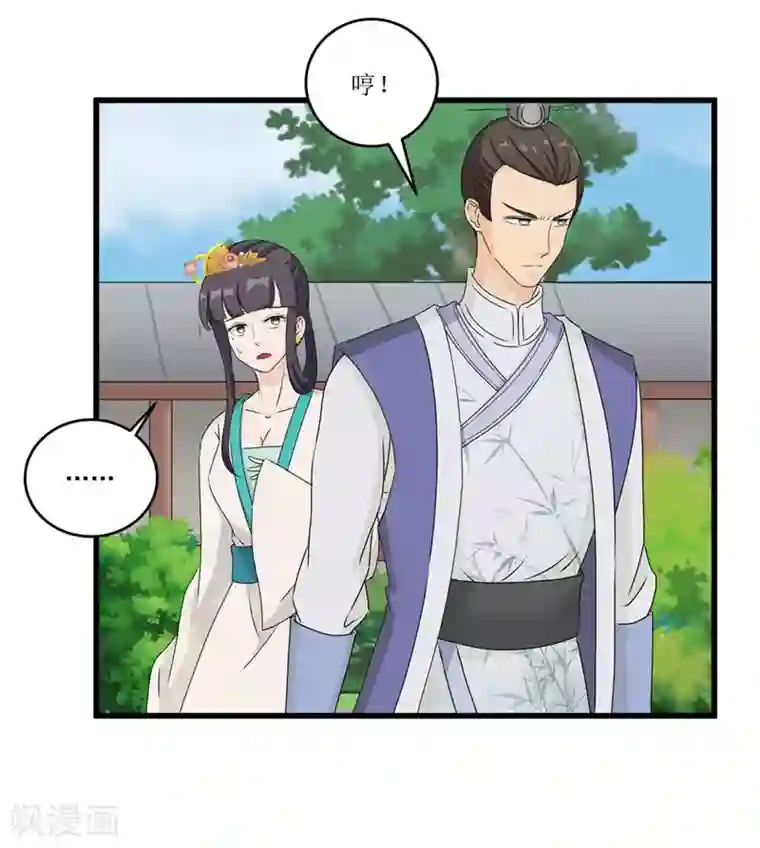 重生之弃妃为后第45话 下毒陷害