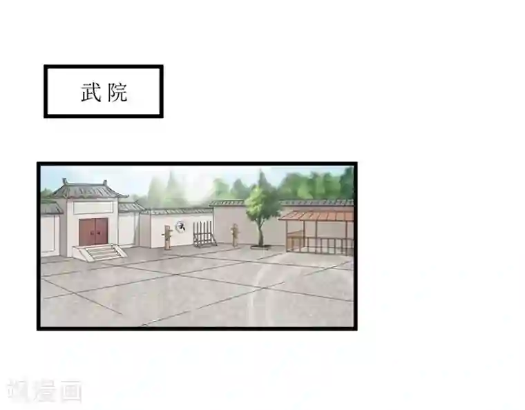 重生之弃妃为后第45话 下毒陷害