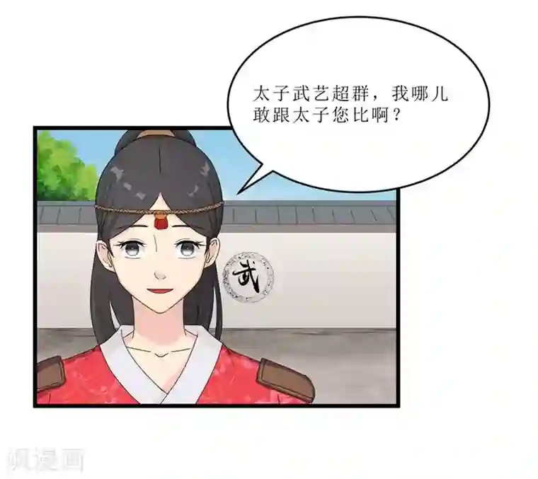 重生之弃妃为后第45话 下毒陷害