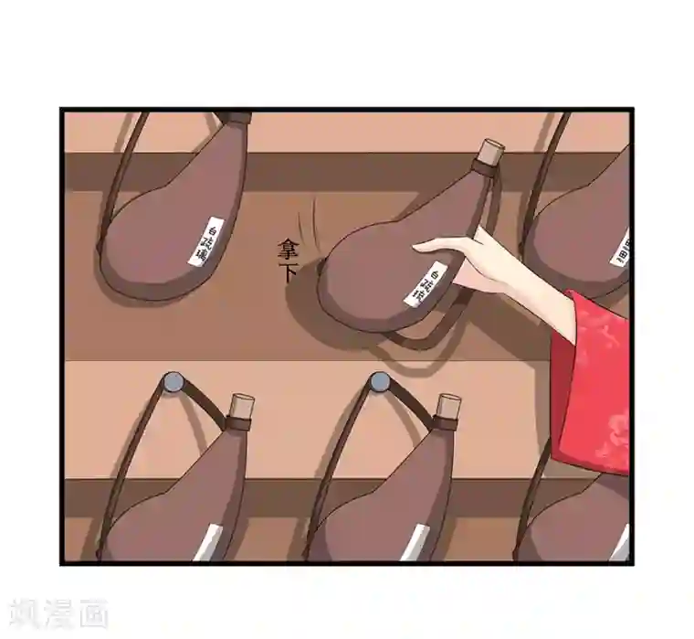 重生之弃妃为后第45话 下毒陷害