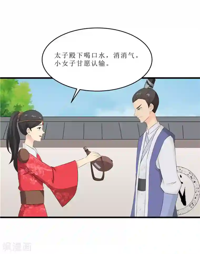 重生之弃妃为后第45话 下毒陷害