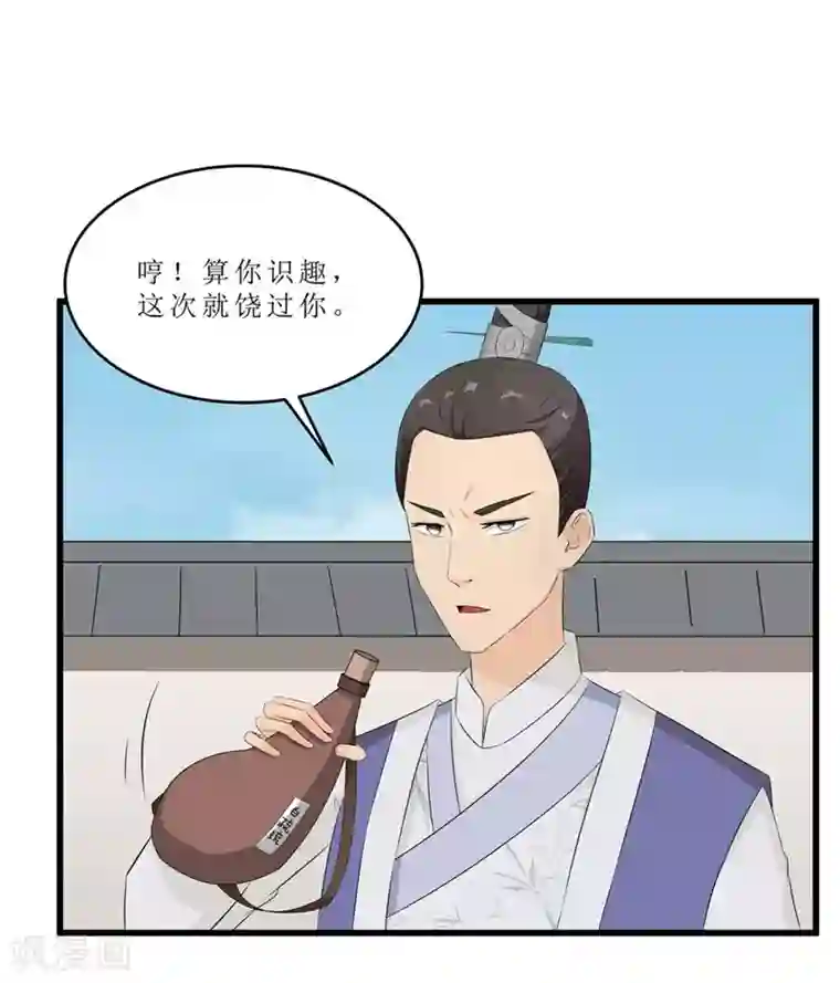 重生之弃妃为后第45话 下毒陷害