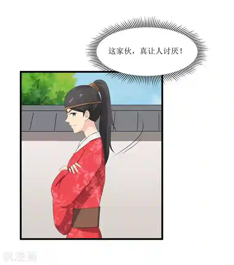 重生之弃妃为后第45话 下毒陷害