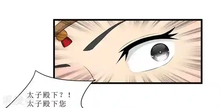 重生之弃妃为后第45话 下毒陷害