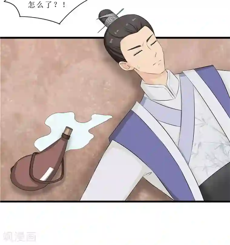 重生之弃妃为后第45话 下毒陷害