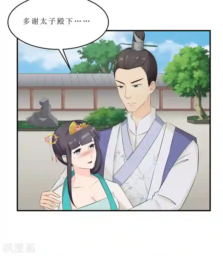 重生之弃妃为后第45话 下毒陷害