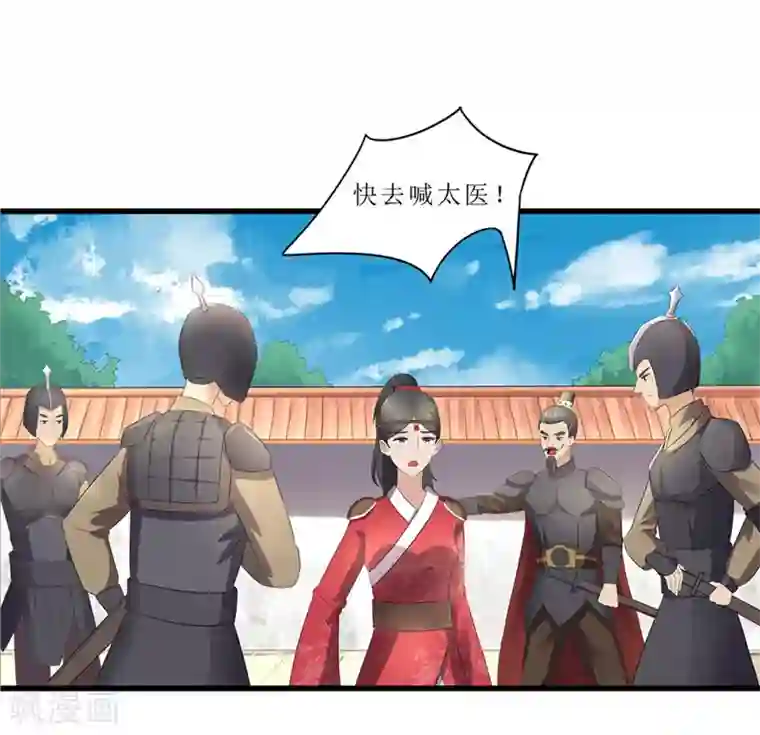 重生之弃妃为后第46话 我能救太子！