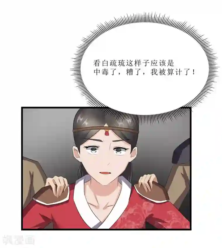重生之弃妃为后第46话 我能救太子！