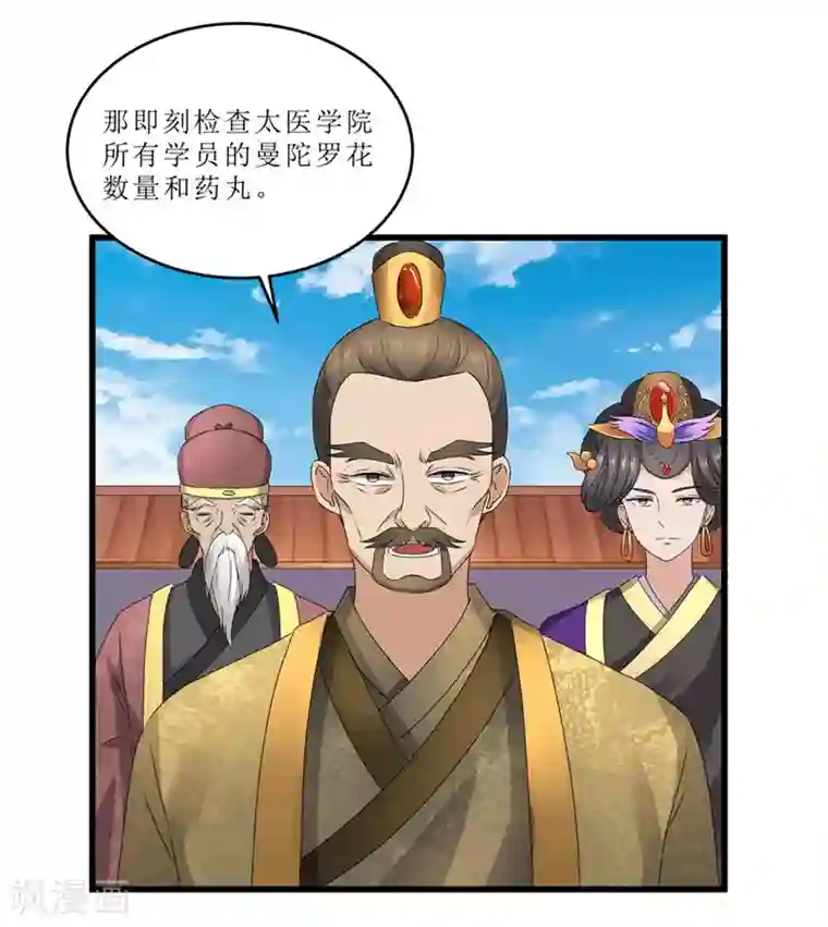 重生之弃妃为后第46话 我能救太子！