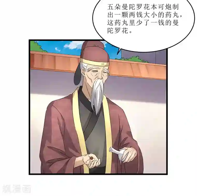 重生之弃妃为后第46话 我能救太子！