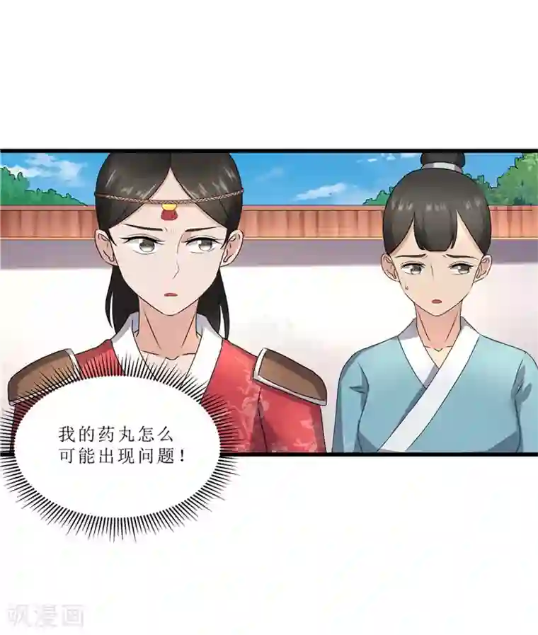 重生之弃妃为后第46话 我能救太子！