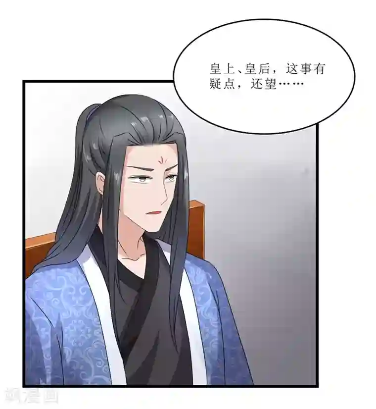 重生之弃妃为后第46话 我能救太子！